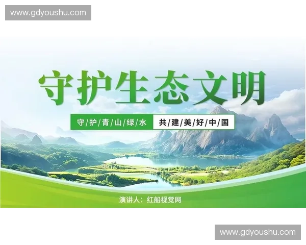 绿色体育引领全民健康发展推动生态文明与可持续未来建设创新社会